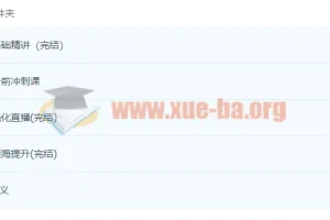 2023库课专升本高等数学课程