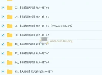 刘怡 2025-2026初三秋上初中物理自然科学自主学习·TY·A+（3期）课程