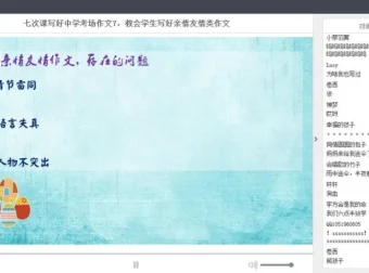 宋北平：七课掌握中考作文必备技巧