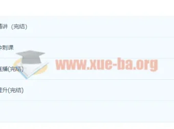 2023库课专升本高等数学课程