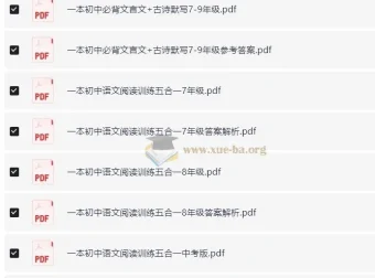 一本初中语文阅读合集（2026版）