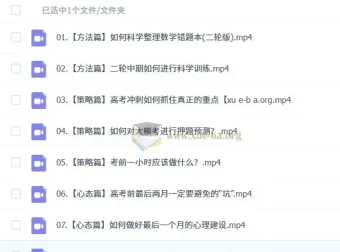 胡源2025高三高考数学全年全程一轮二轮课程（暑假 – 春季）