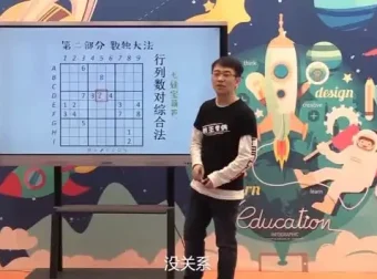 杨易超强记忆与数学思维训练课程：掌握高效学习法