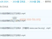 陶然英语2024高三高考英语二轮精讲春季班：助力高考冲刺