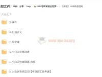 2024考研英语：朱伟全程班