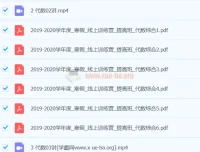 爱尖子2020寒数学高联寒假集训营提高班