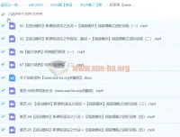 2024高三高考英语：郭艺英语一轮秋季班