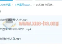 约翰·亨尼斯《斯坦福：创新的源泉》
