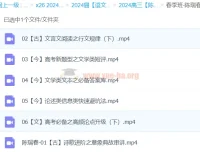 2024高三高考语文陈瑞春春季班课程