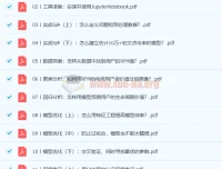 《零基础实战机器学习》PDF文档