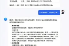 KimiAI智能助手：高效内容生产AI指令与教程合集