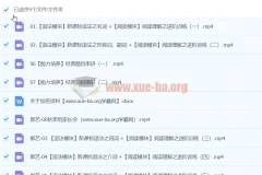 2024高三高考英语：郭艺英语一轮秋季班