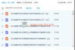 名师讲座：黄静洁《父母的格局》音频课程