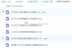 2024高三高考语文陈瑞春春季班课程