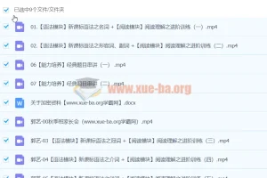 2024高三高考英语：郭艺英语一轮秋季班