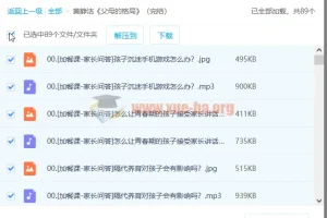 名师讲座：黄静洁《父母的格局》音频课程