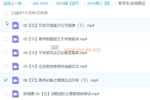 2024高三高考语文陈瑞春春季班课程