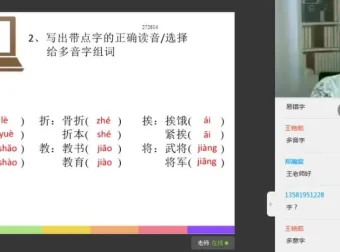 三年级语文春季护航班：字词、阅读、作文全面提升课程