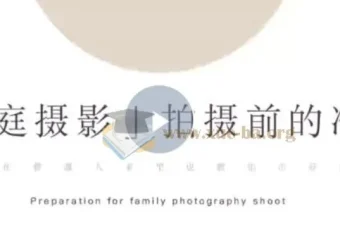 家庭纪实摄影训练营：在普通家庭拍出精彩照片