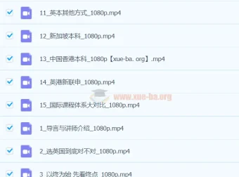 英本宝典（含港新）15节课程
