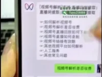 2024视频号直播起号与投流实战课：3天速成指南