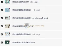 白旭小学语文6年级秋季课程