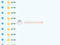 Photoshop零基础入门到精通20章视频教程带素材