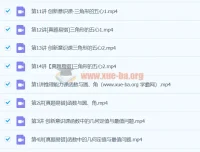 2024初三中考数学许润博秋季下课程