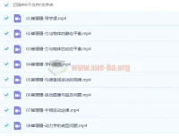 2023高考物理崔珊珊暑假班课程