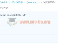 小学英语PEP人教版3 – 6年级上册期中检测卷