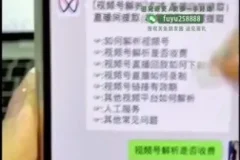 2024视频号直播起号与投流实战课：3天速成指南