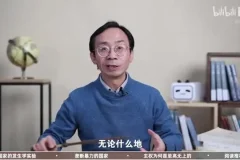 李筠教授《偏见下的政治学》：深度解析政治学中的偏见与真相