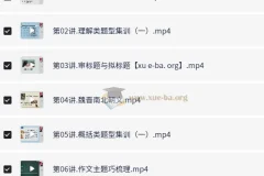 白旭小学语文6年级秋季课程