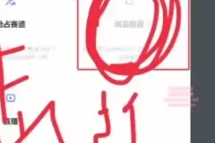 许筐筺小红书运营全攻略：从笔记到店铺的独立运营课程