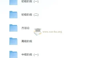 金牌五步法吃透英语听力课程