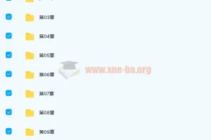 Photoshop零基础入门到精通20章视频教程带素材