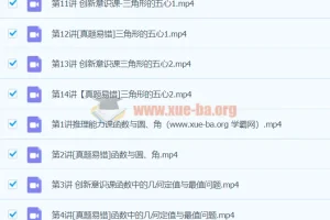 2024初三中考数学许润博秋季下课程