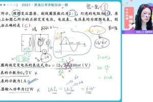 彭娟娟2024高二物理冲顶班：精讲振荡电路、机械波与光学