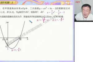 初三数学秋季特训班：圆与三角函数专题（全国版）