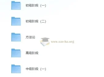 金牌五步法吃透英语听力课程