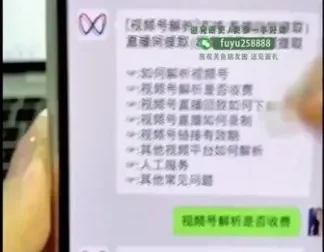 2024视频号直播起号与投流实战课：3天速成指南