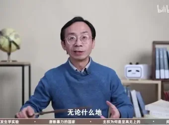 李筠教授《偏见下的政治学》：深度解析政治学中的偏见与真相