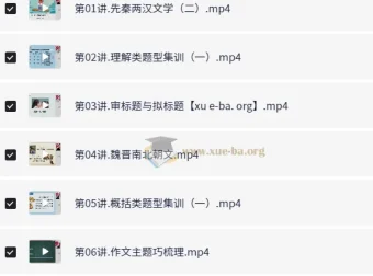 白旭小学语文6年级秋季课程