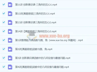 2024初三中考数学许润博秋季下课程