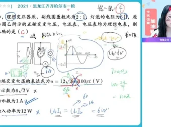 彭娟娟2024高二物理冲顶班：精讲振荡电路、机械波与光学
