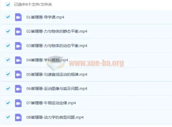 2023高考物理崔珊珊暑假班课程