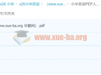 小学英语PEP人教版3 – 6年级上册期中检测卷