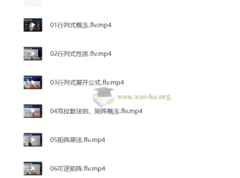 2027考研数学：李永乐线性代数全程班