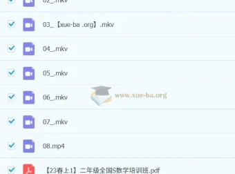 2023寒春小学数学二年级S课程（杨景羽）