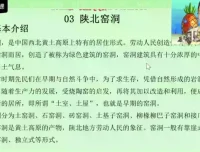 包君成语文素养课程：四方采风系列精讲